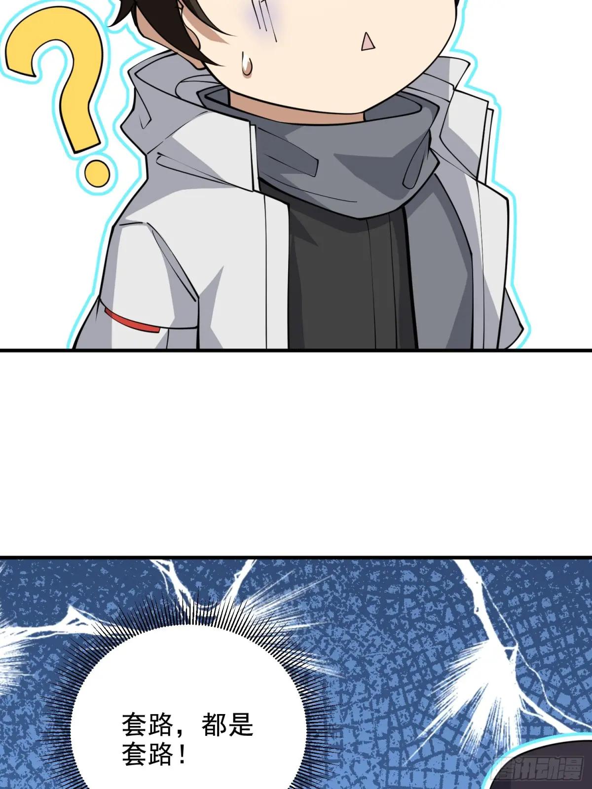 411 你孤独吗 第26页