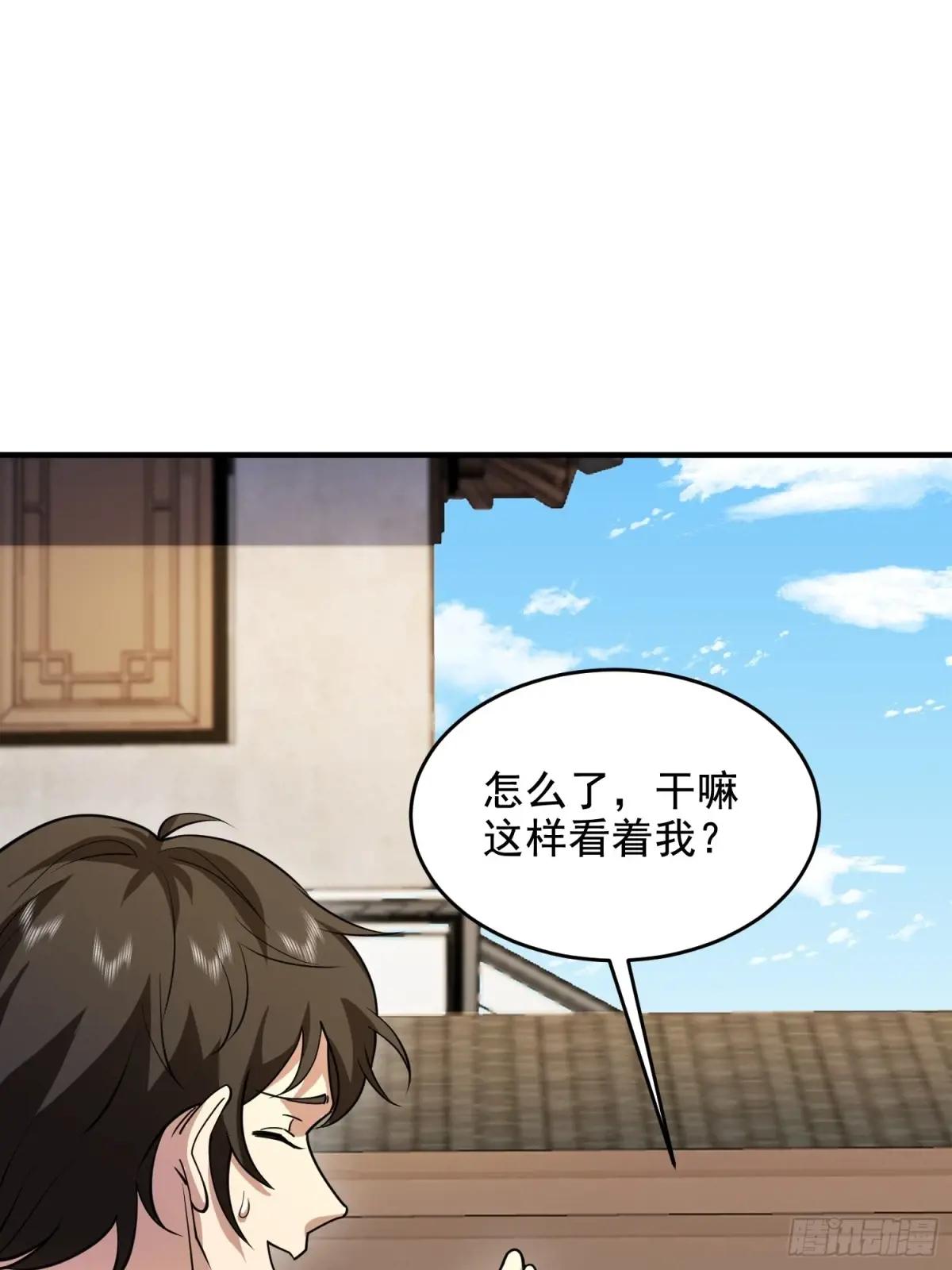 411 你孤独吗 第28页