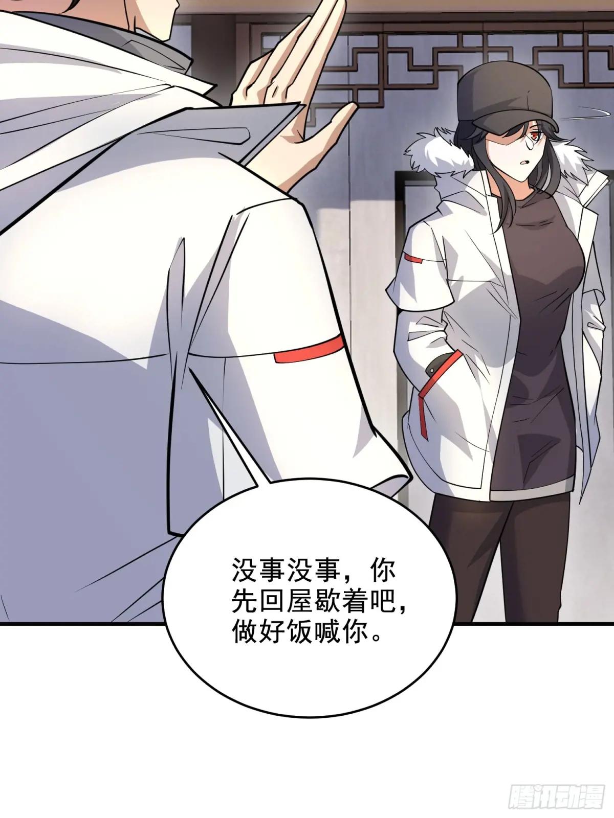 411 你孤独吗 第29页