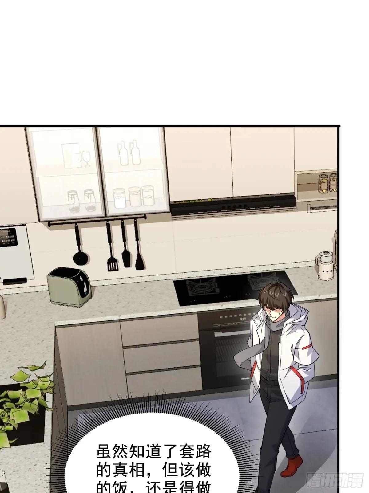411 你孤独吗 第30页