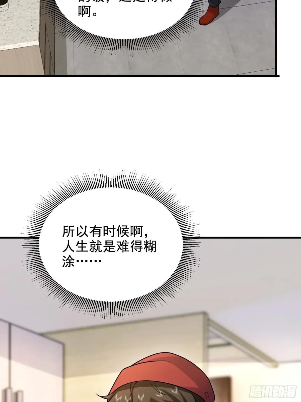 411 你孤独吗 第31页