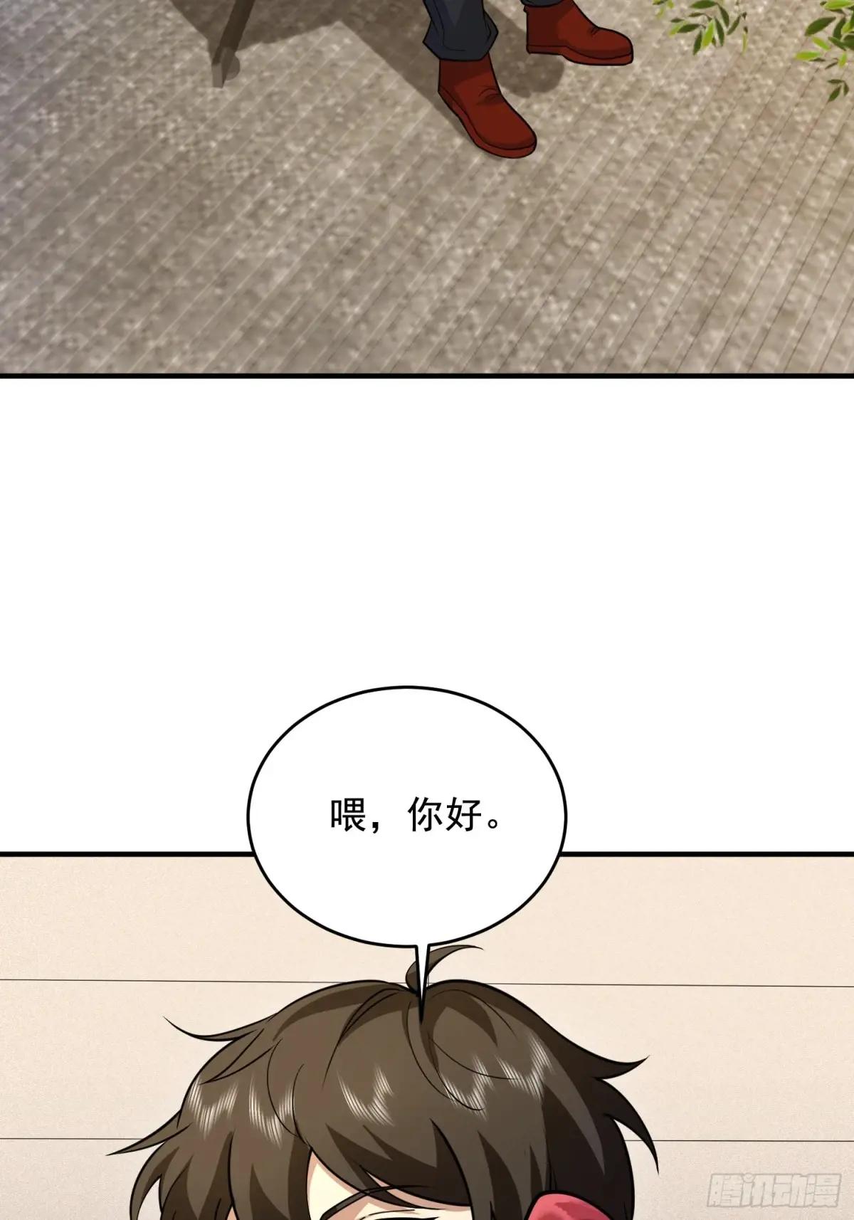 411 你孤独吗 第36页