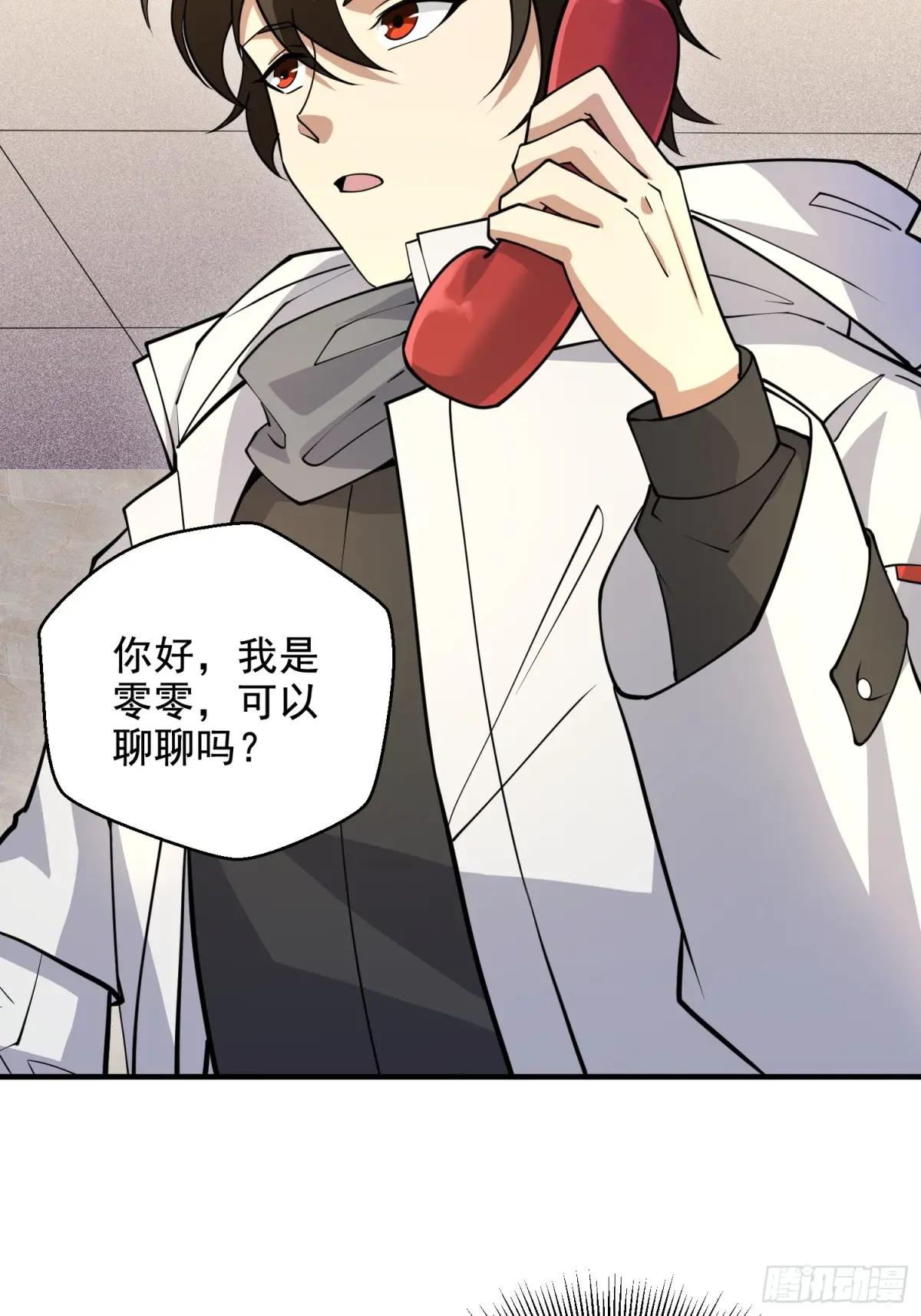 411 你孤独吗 第37页