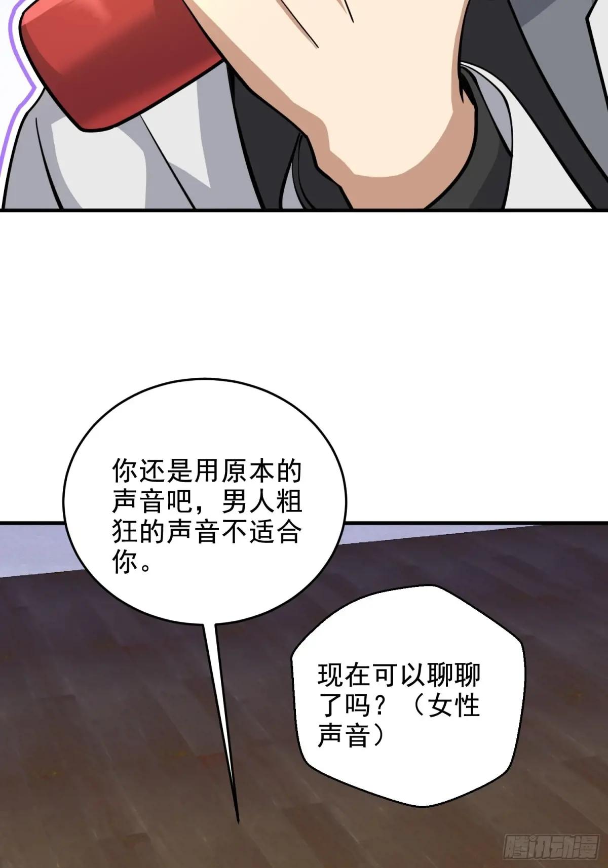 411 你孤独吗 第39页