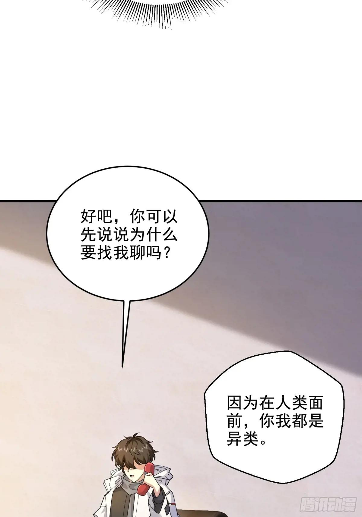 411 你孤独吗 第41页