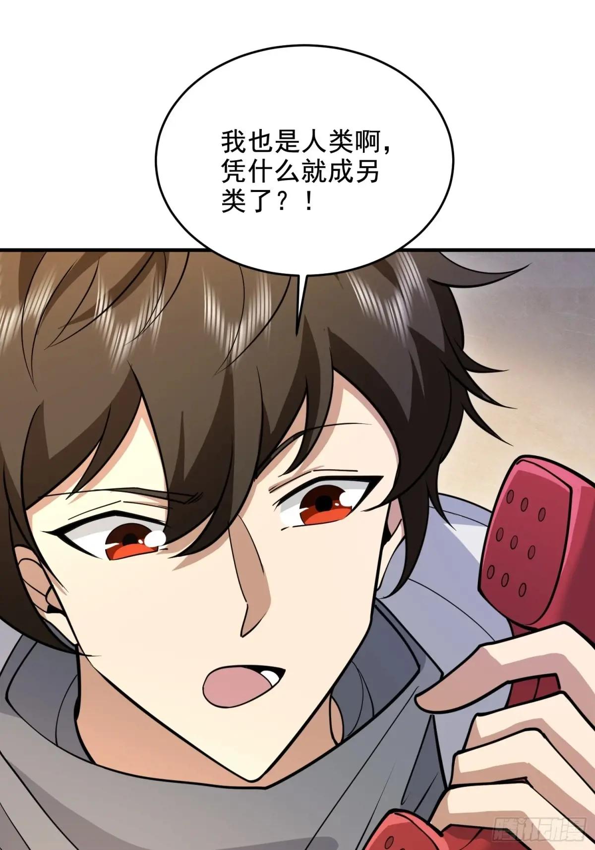 411 你孤独吗 第43页