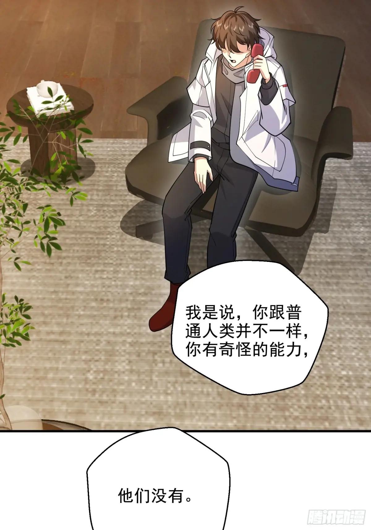 411 你孤独吗 第45页