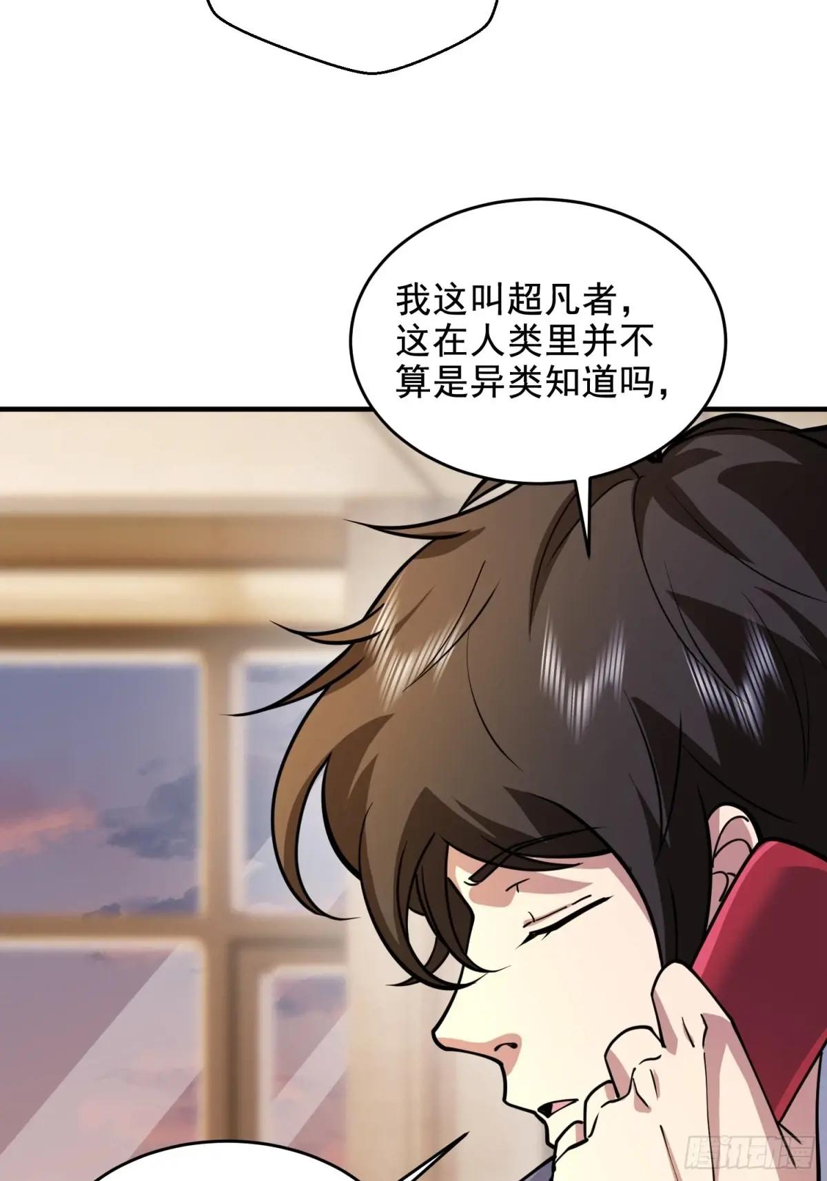 411 你孤独吗 第46页
