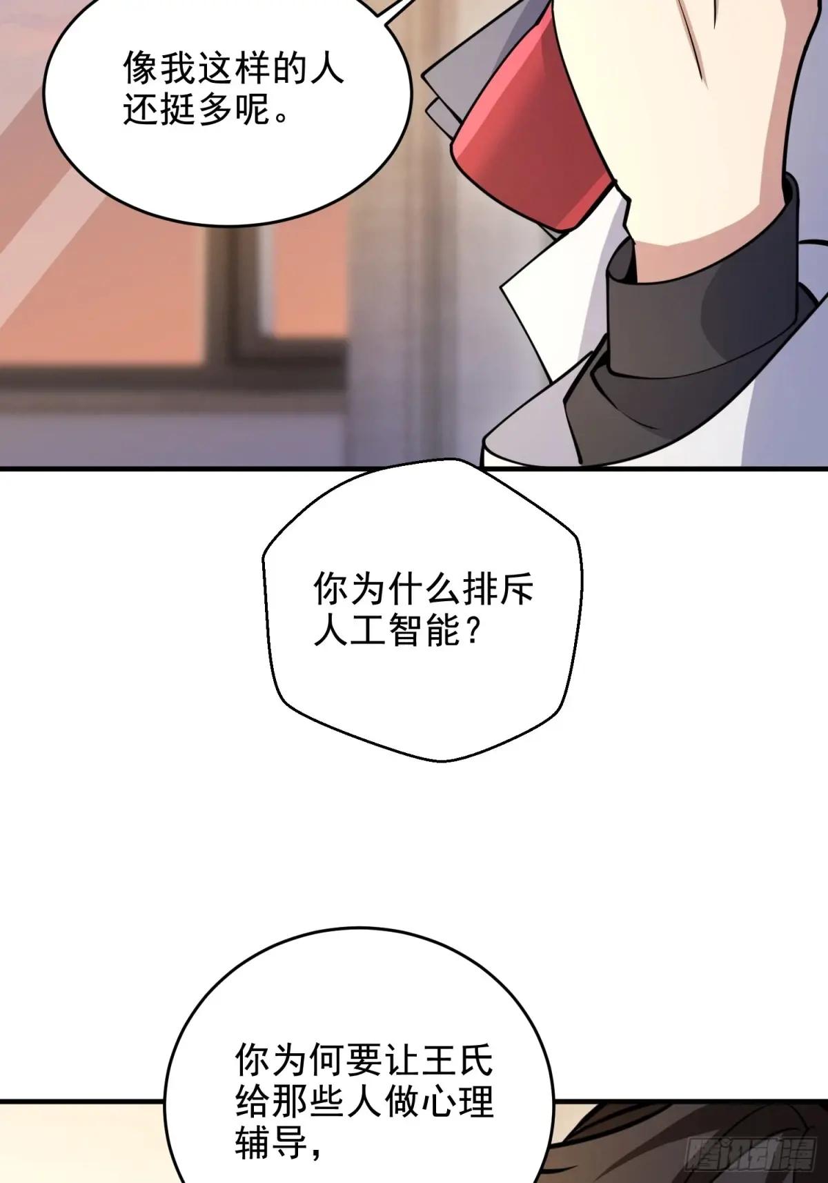 411 你孤独吗 第47页