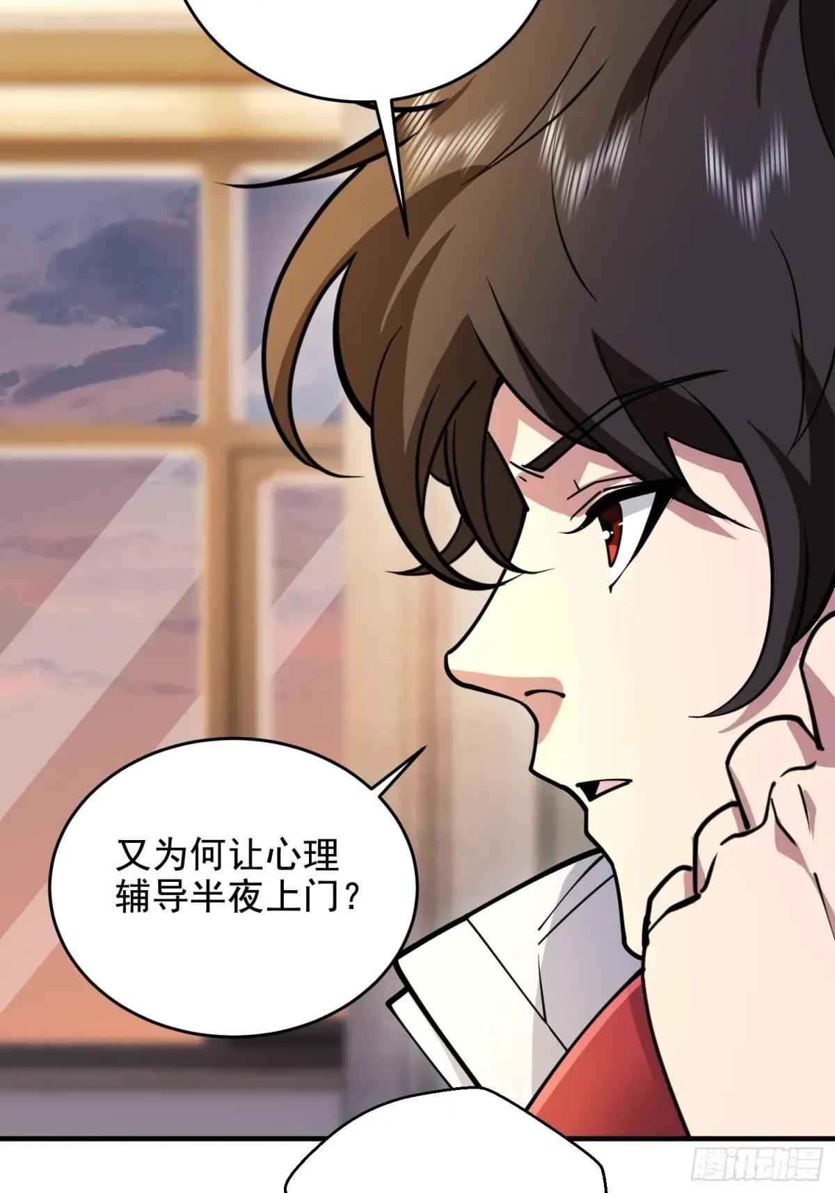 411 你孤独吗 第48页