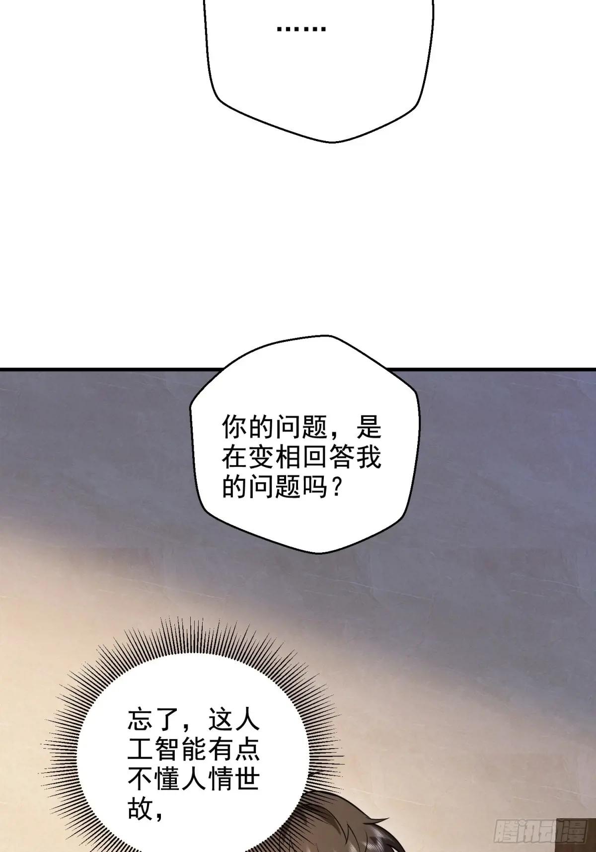 411 你孤独吗 第49页