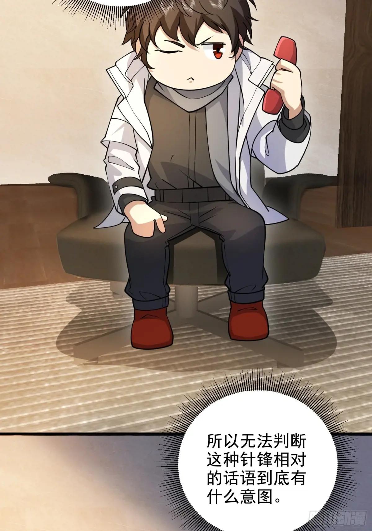 411 你孤独吗 第50页