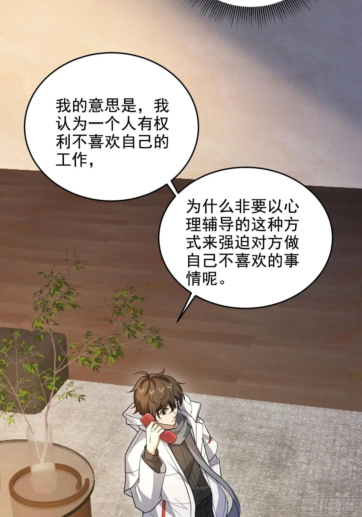 411 你孤独吗 第51页