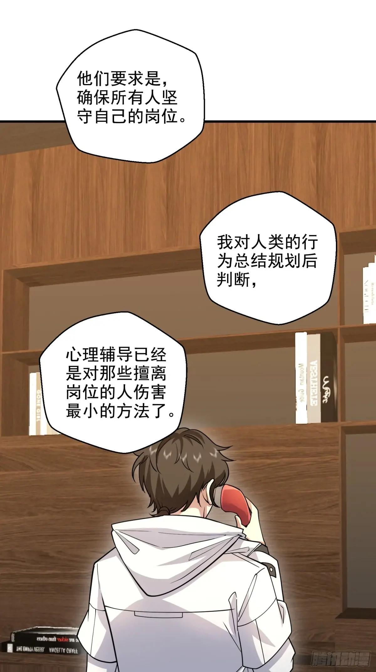 411 你孤独吗 第53页