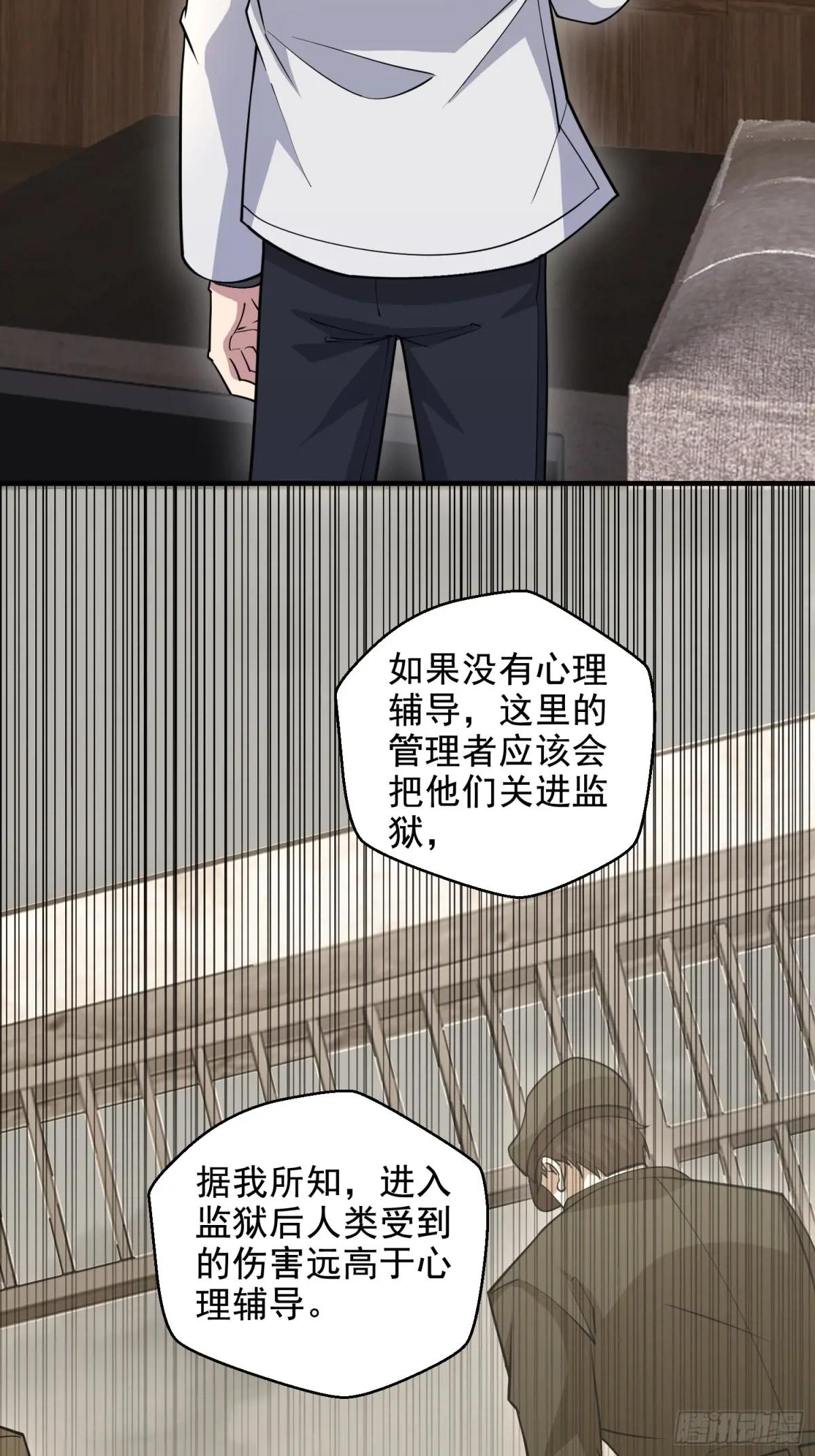 411 你孤独吗 第54页