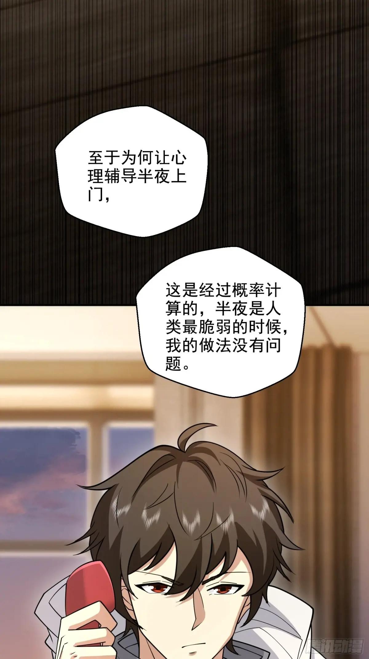 411 你孤独吗 第56页
