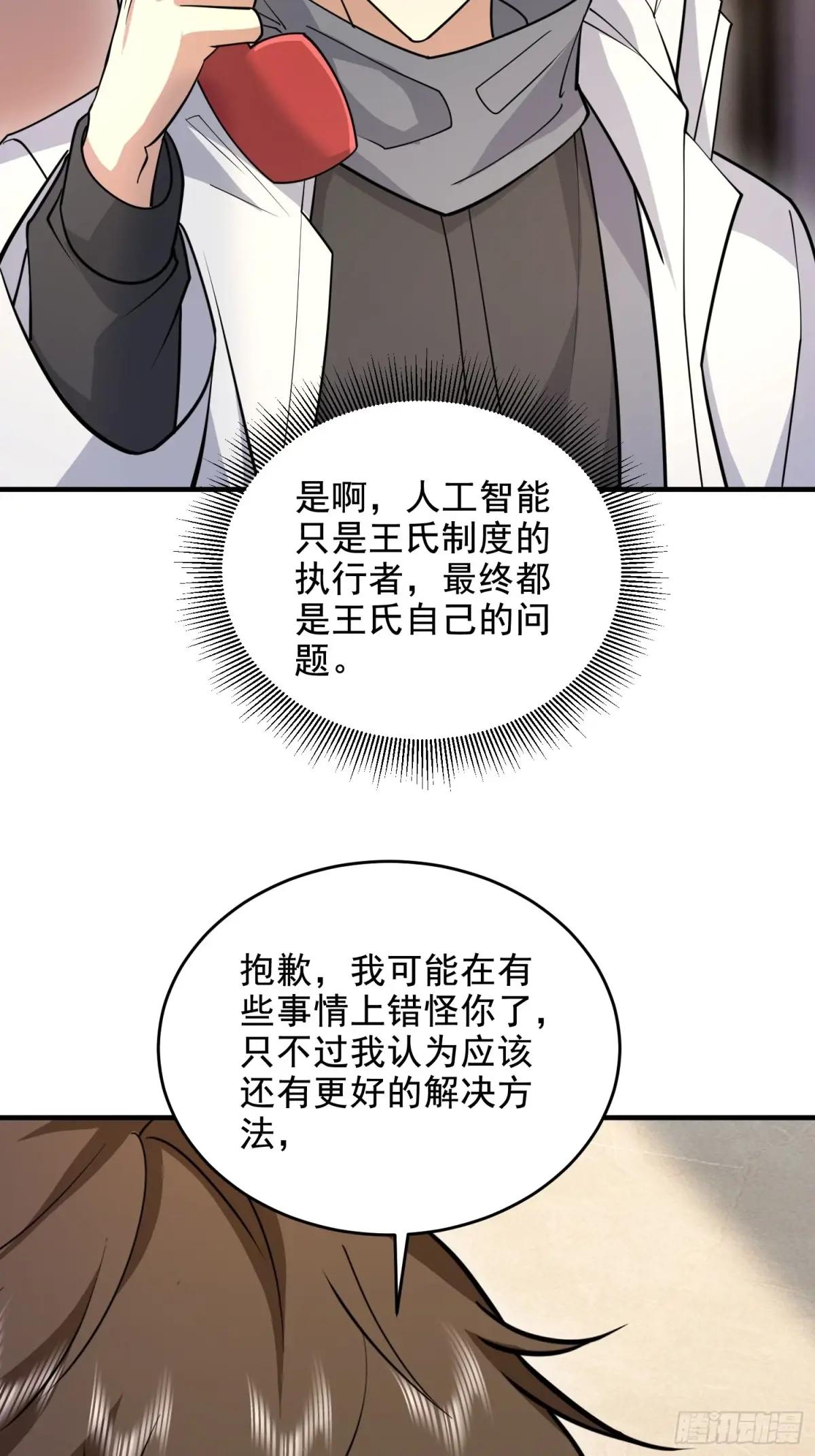 411 你孤独吗 第57页