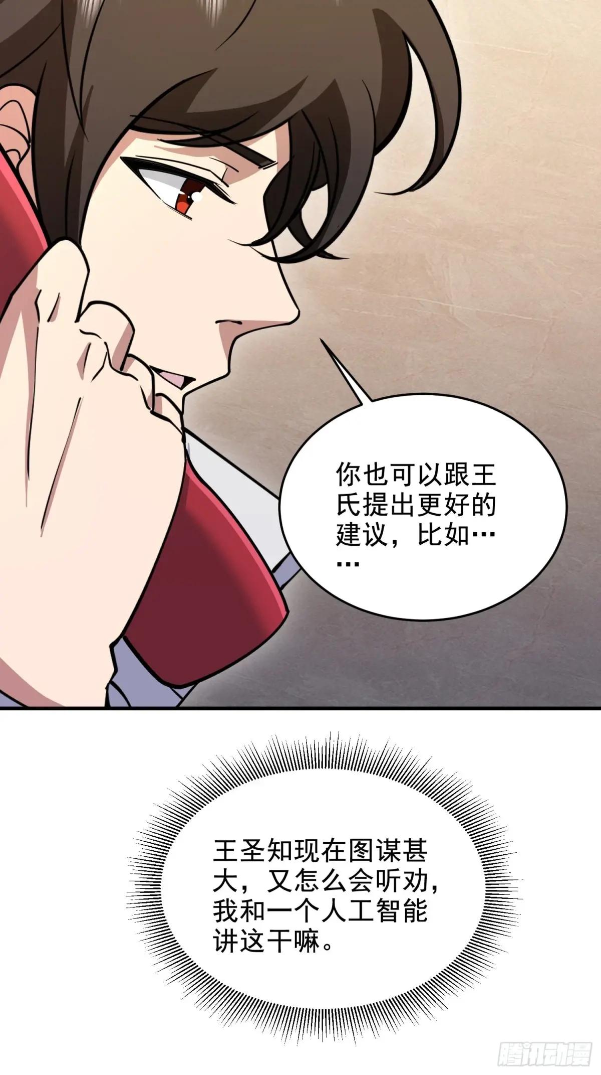 411 你孤独吗 第58页