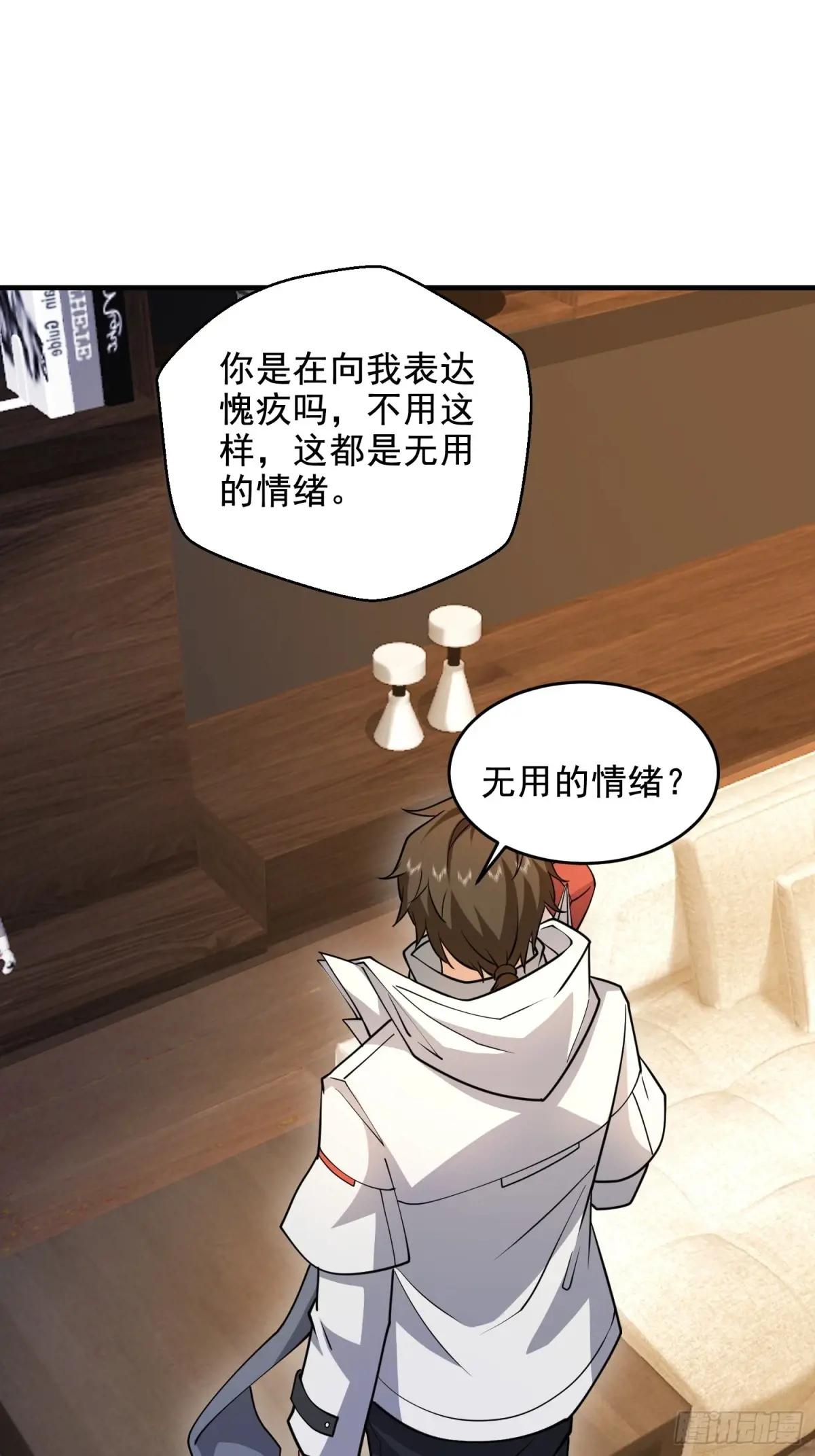 411 你孤独吗 第59页