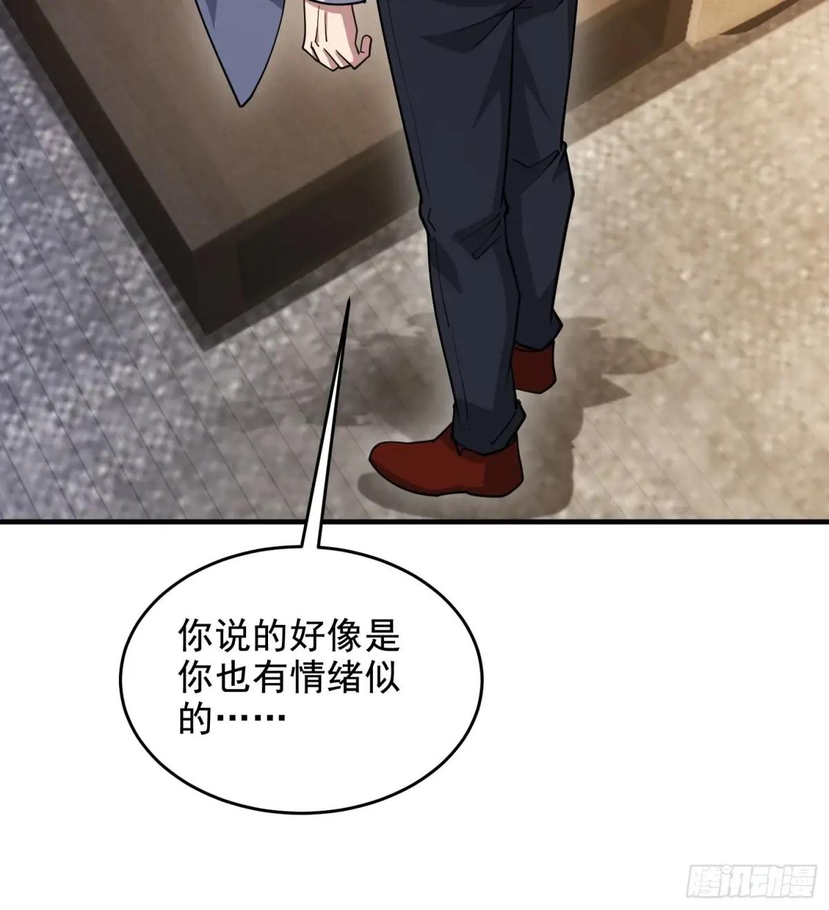 411 你孤独吗 第60页