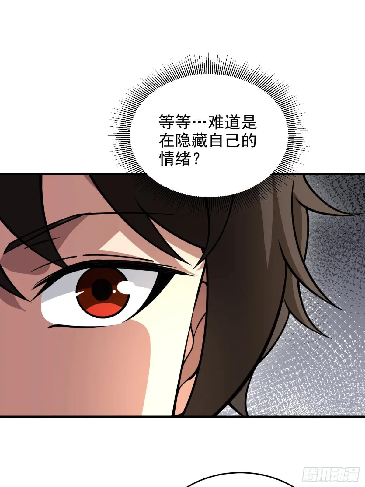 411 你孤独吗 第61页
