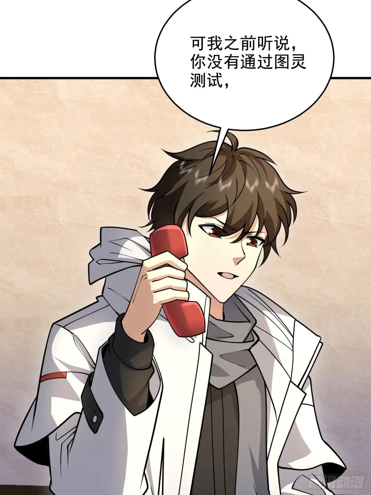 411 你孤独吗 第62页