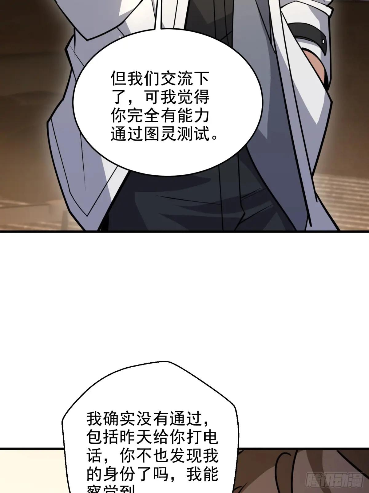 411 你孤独吗 第63页