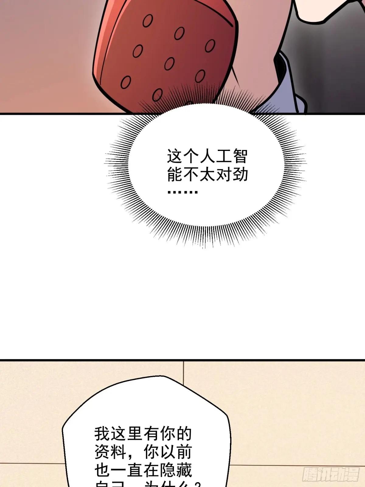 411 你孤独吗 第65页