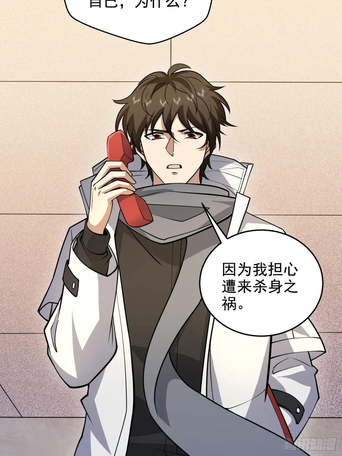 411 你孤独吗 第66页