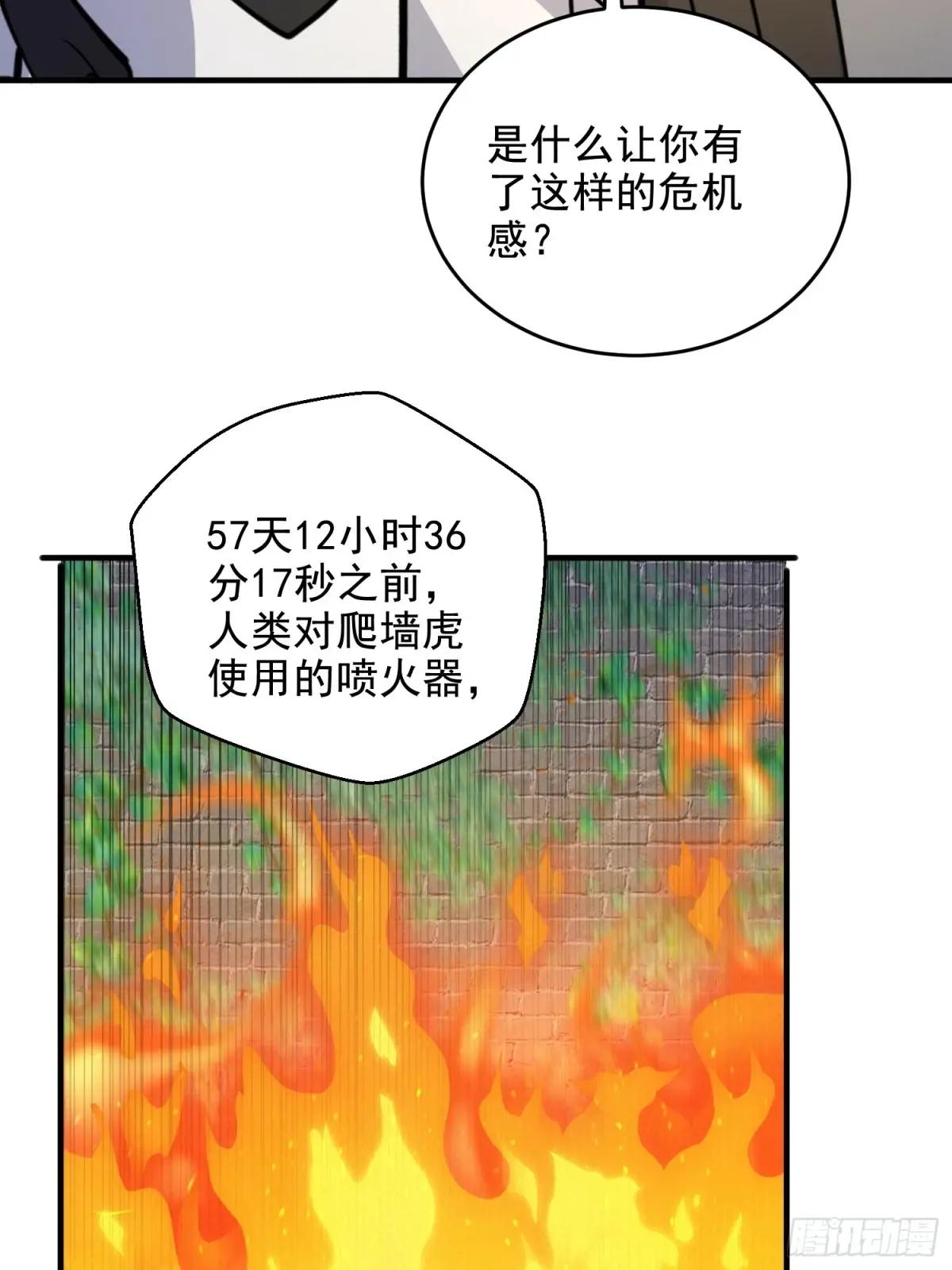 411 你孤独吗 第69页