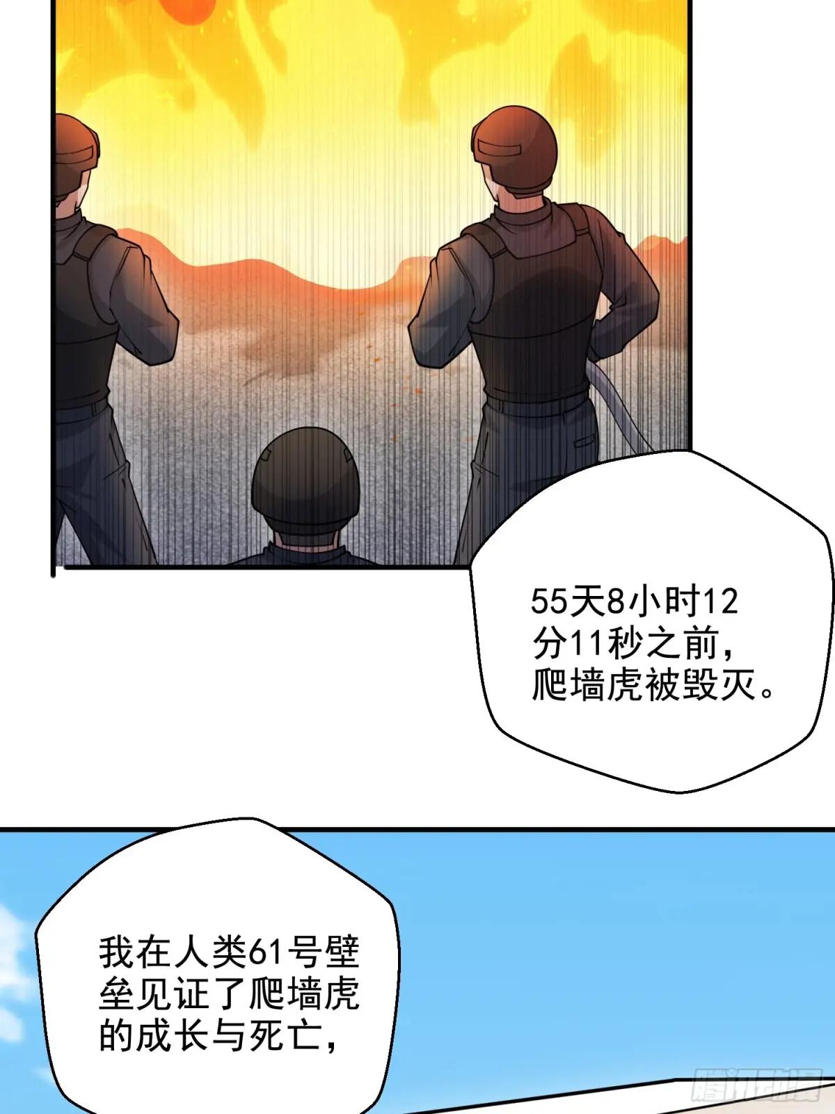 411 你孤独吗 第70页