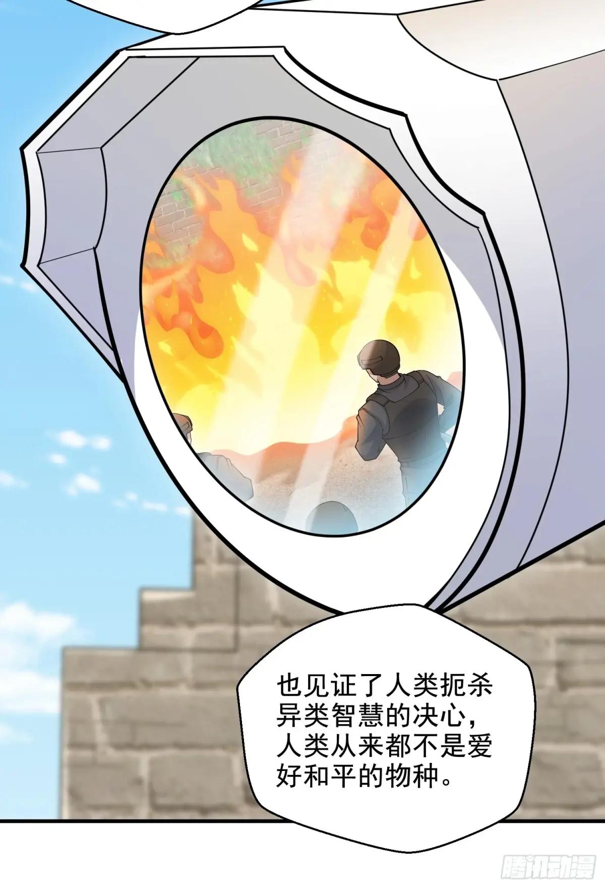 411 你孤独吗 第71页