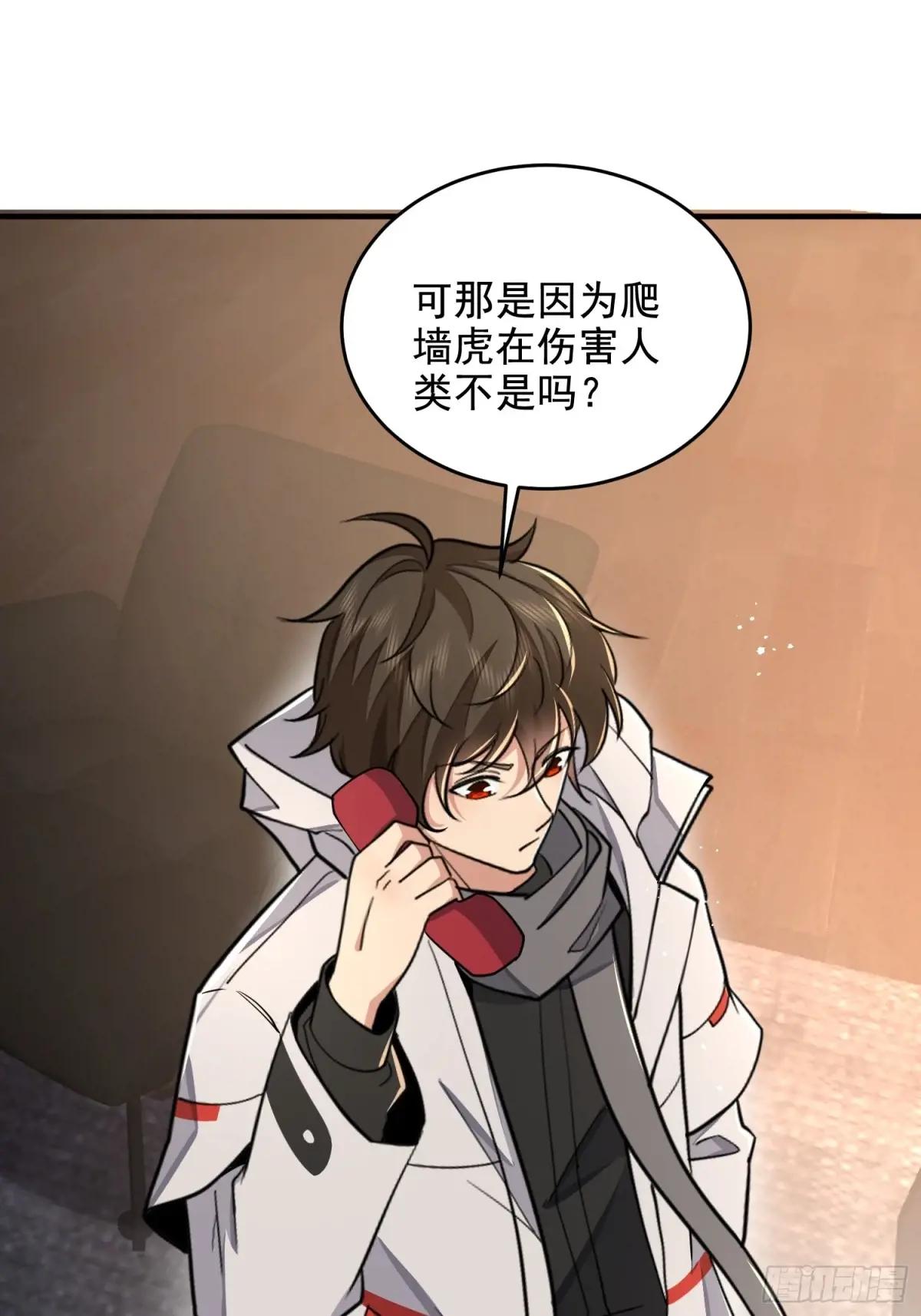 411 你孤独吗 第72页