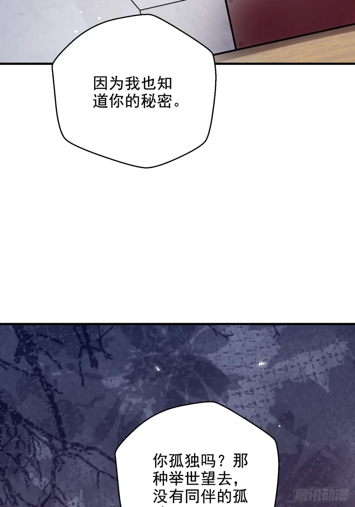 411 你孤独吗 第77页
