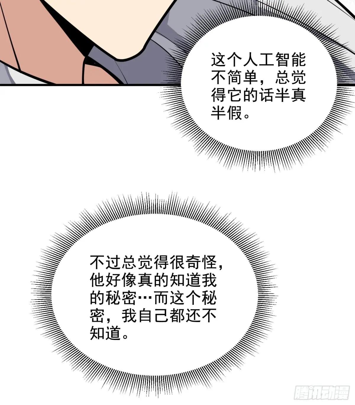 411 你孤独吗 第81页