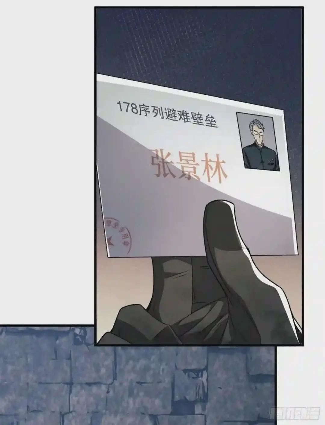 38 张先生 第9页