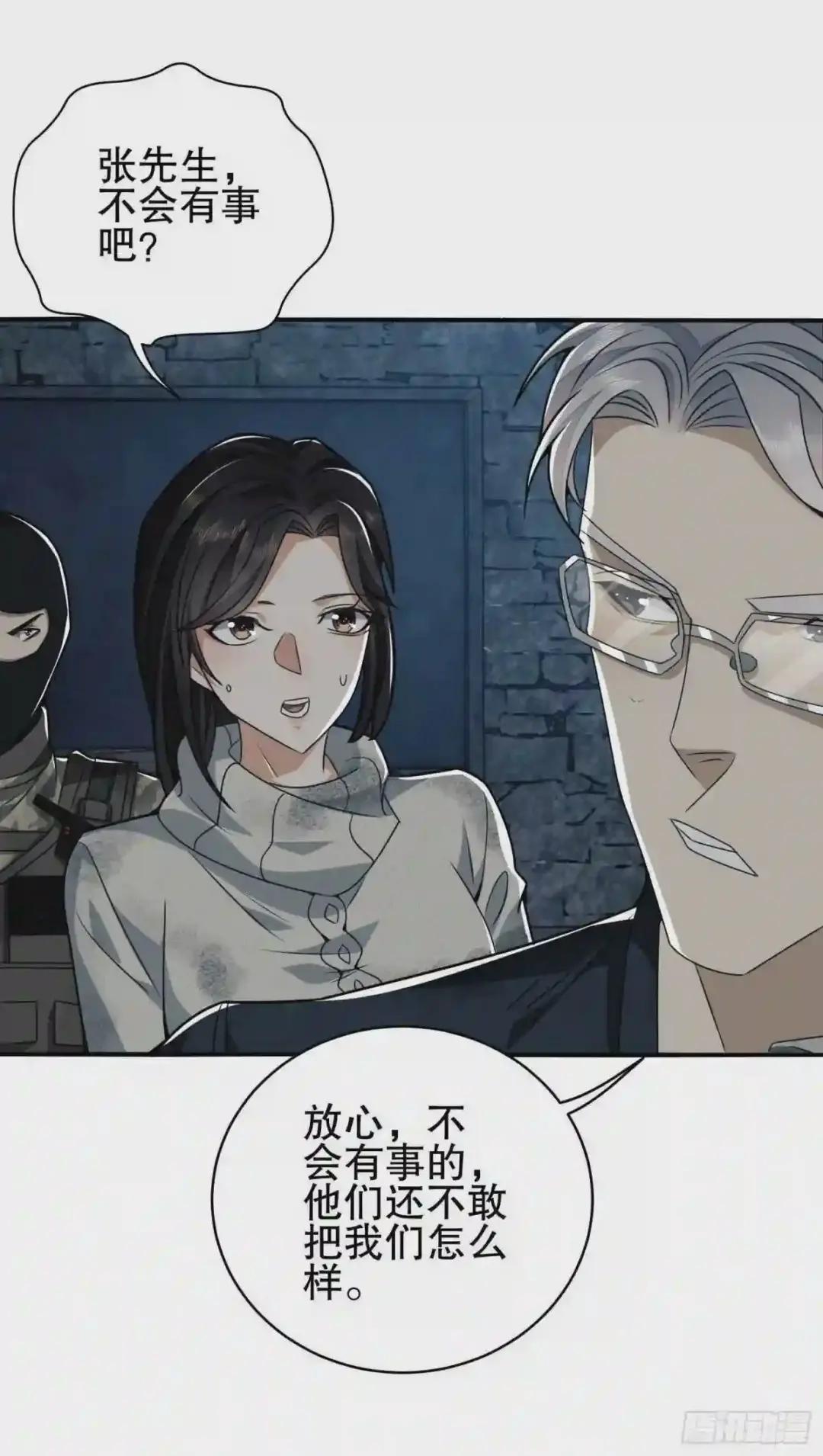 38 张先生 第19页