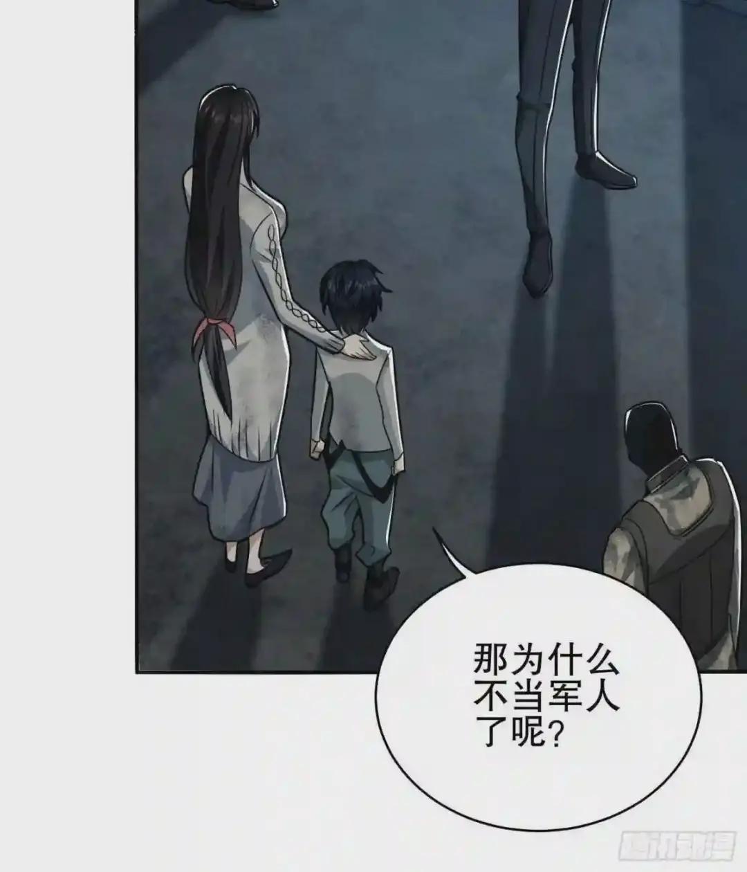38 张先生 第23页