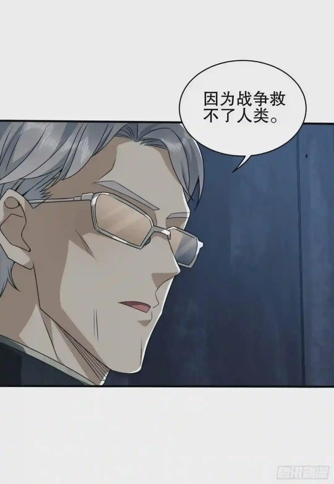 38 张先生 第24页