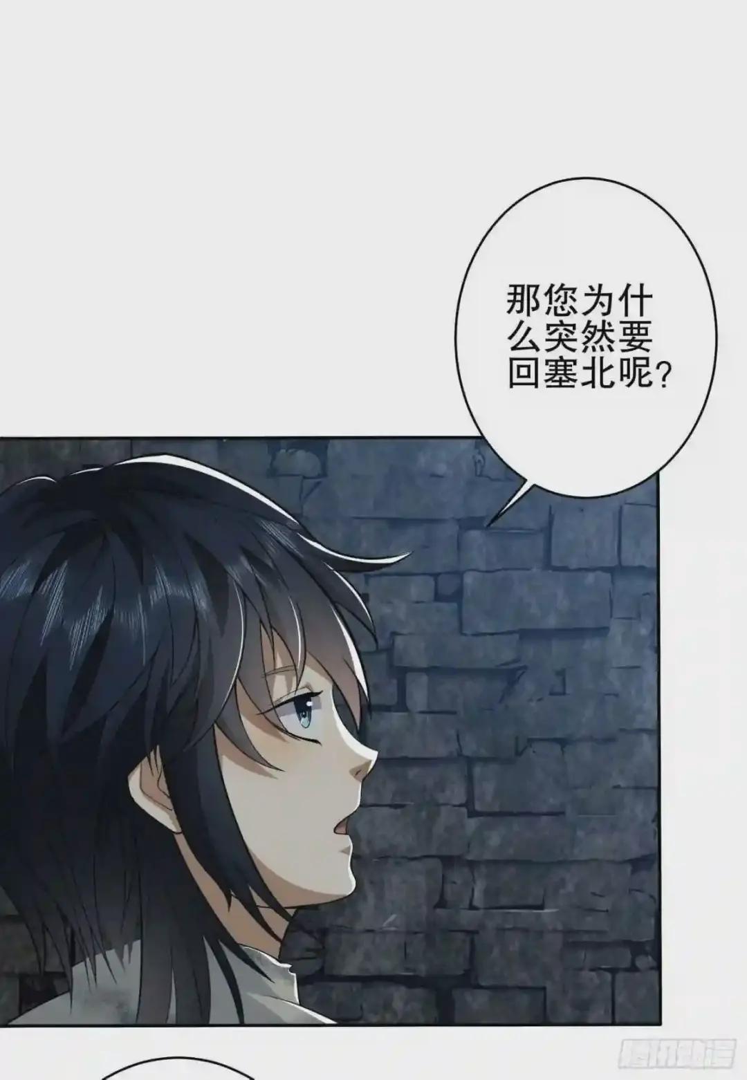 38 张先生 第29页