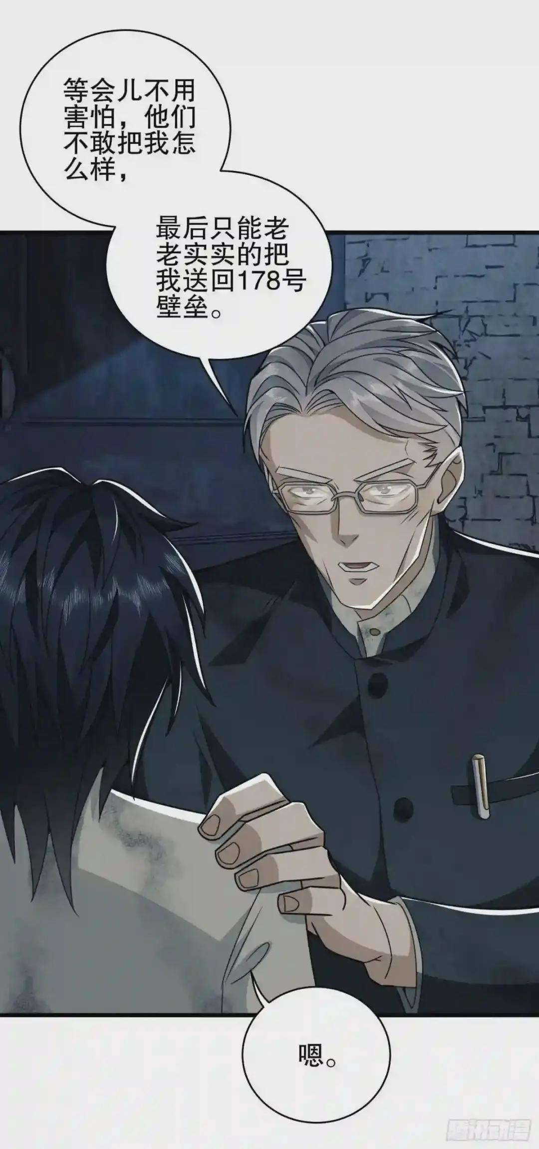 38 张先生 第32页