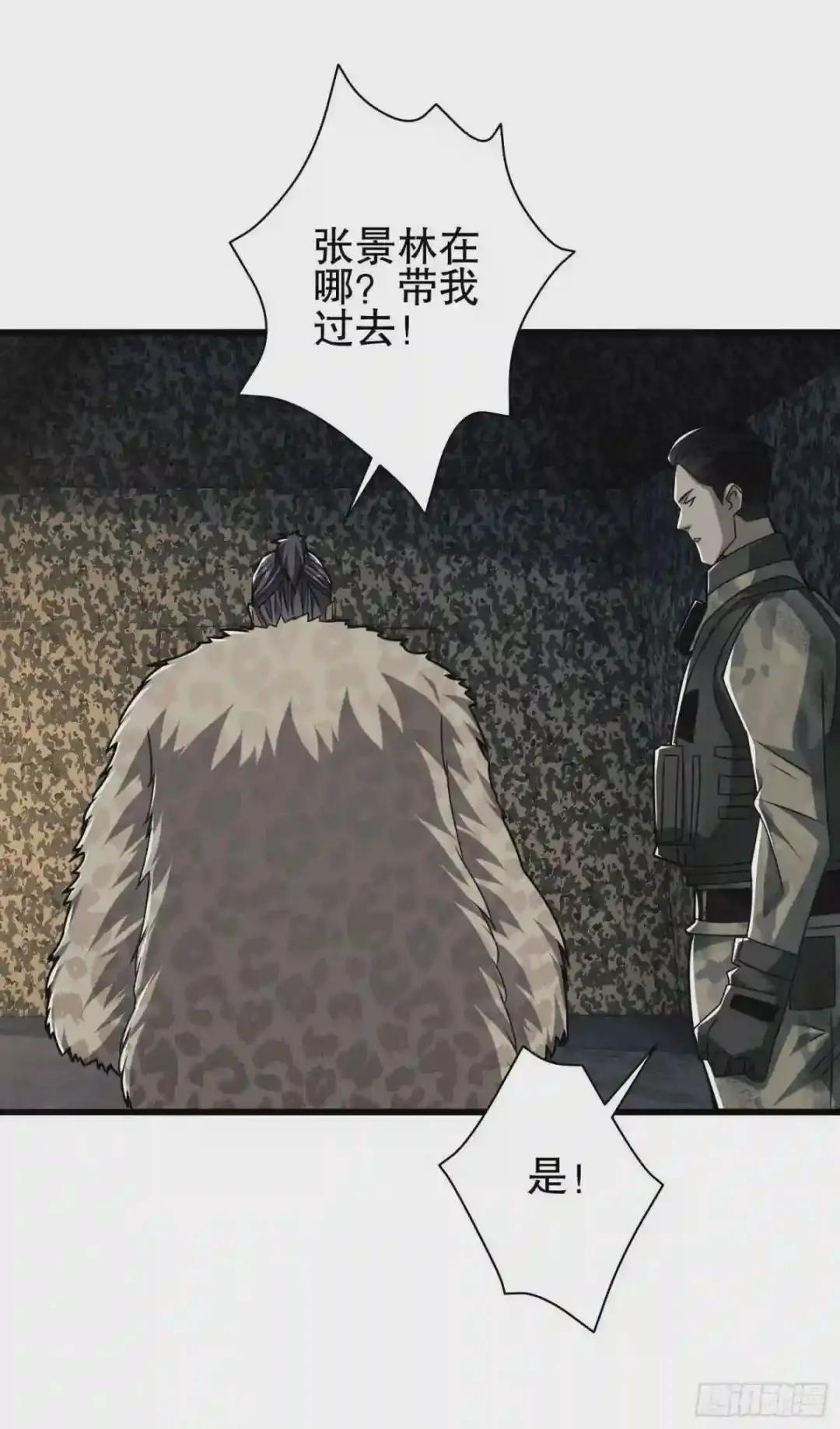 38 张先生 第35页