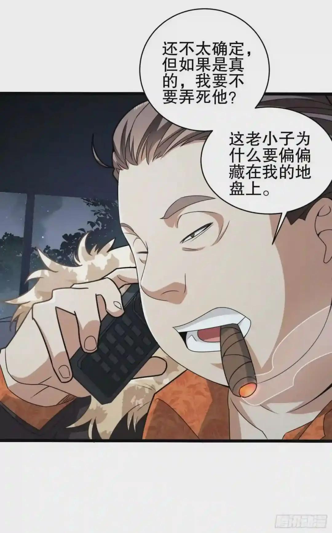 38 张先生 第39页