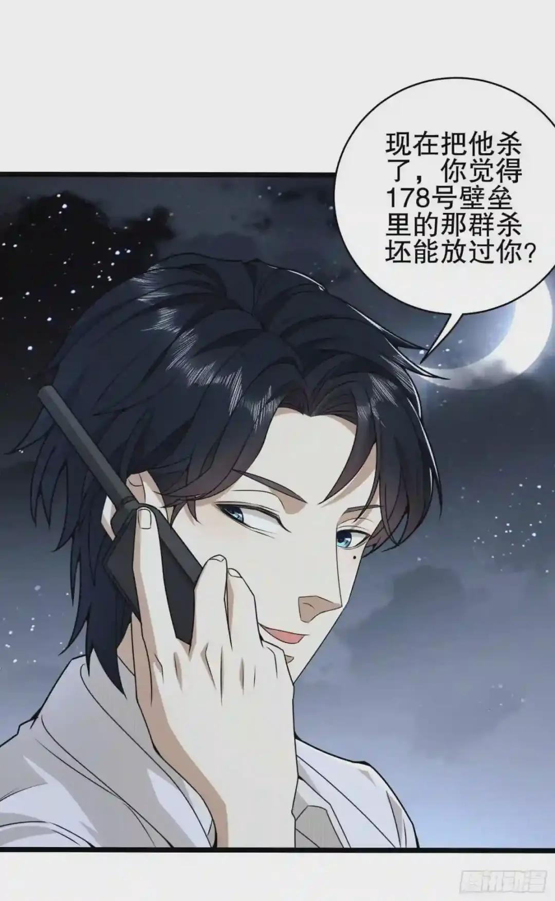 38 张先生 第41页