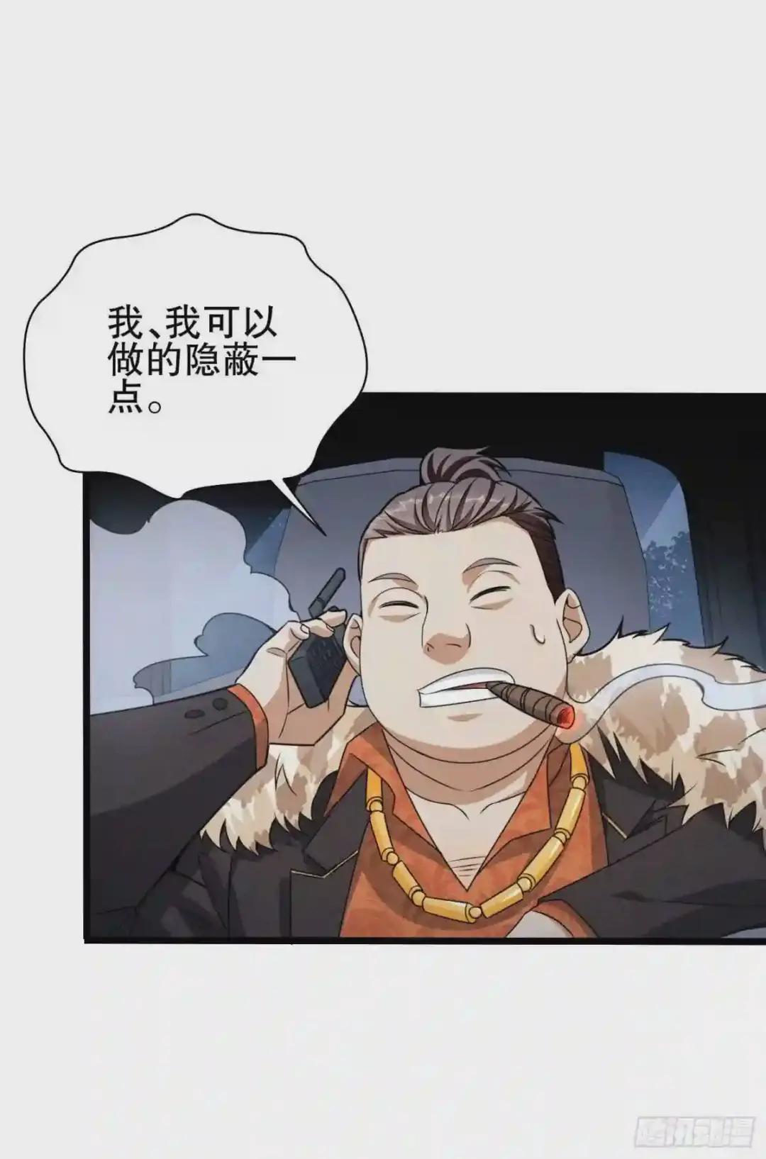 38 张先生 第42页