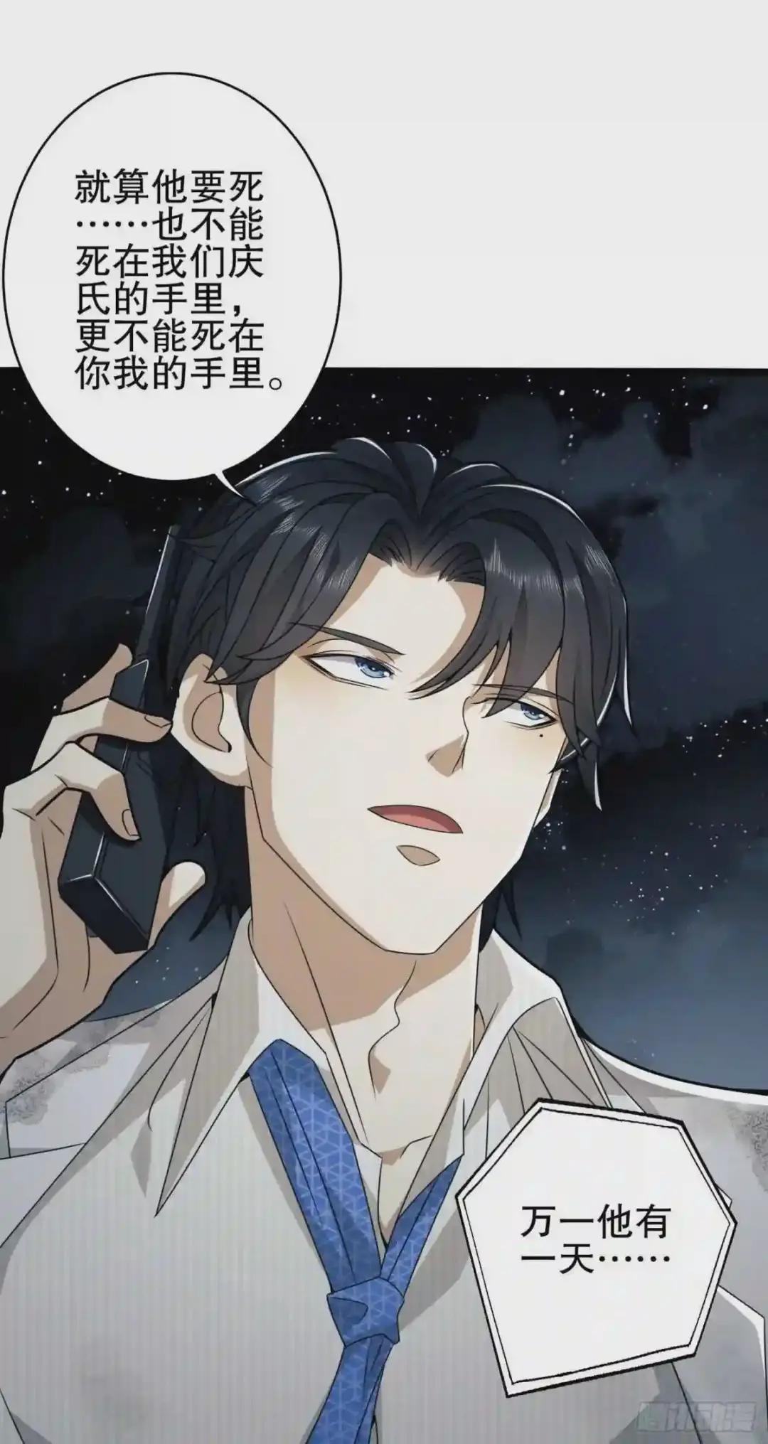 38 张先生 第44页