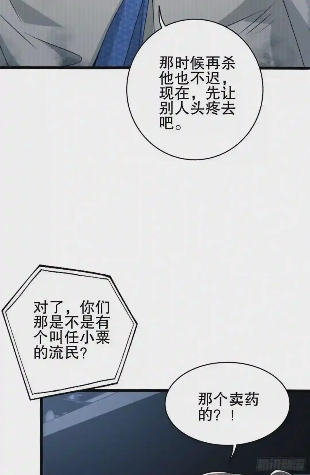 38 张先生 第45页