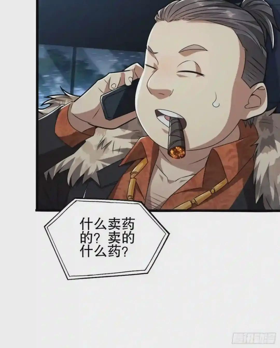 38 张先生 第46页