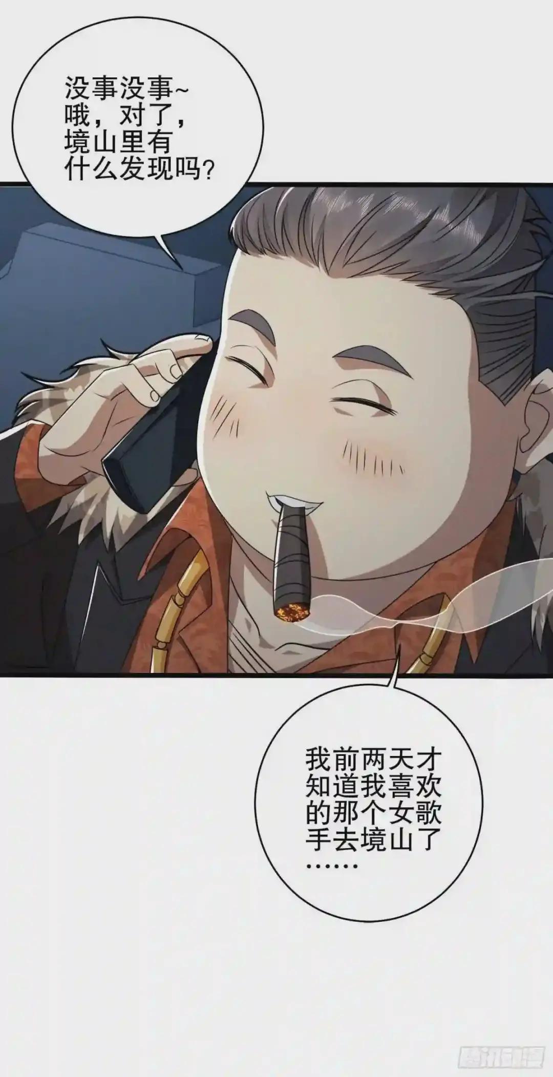38 张先生 第47页