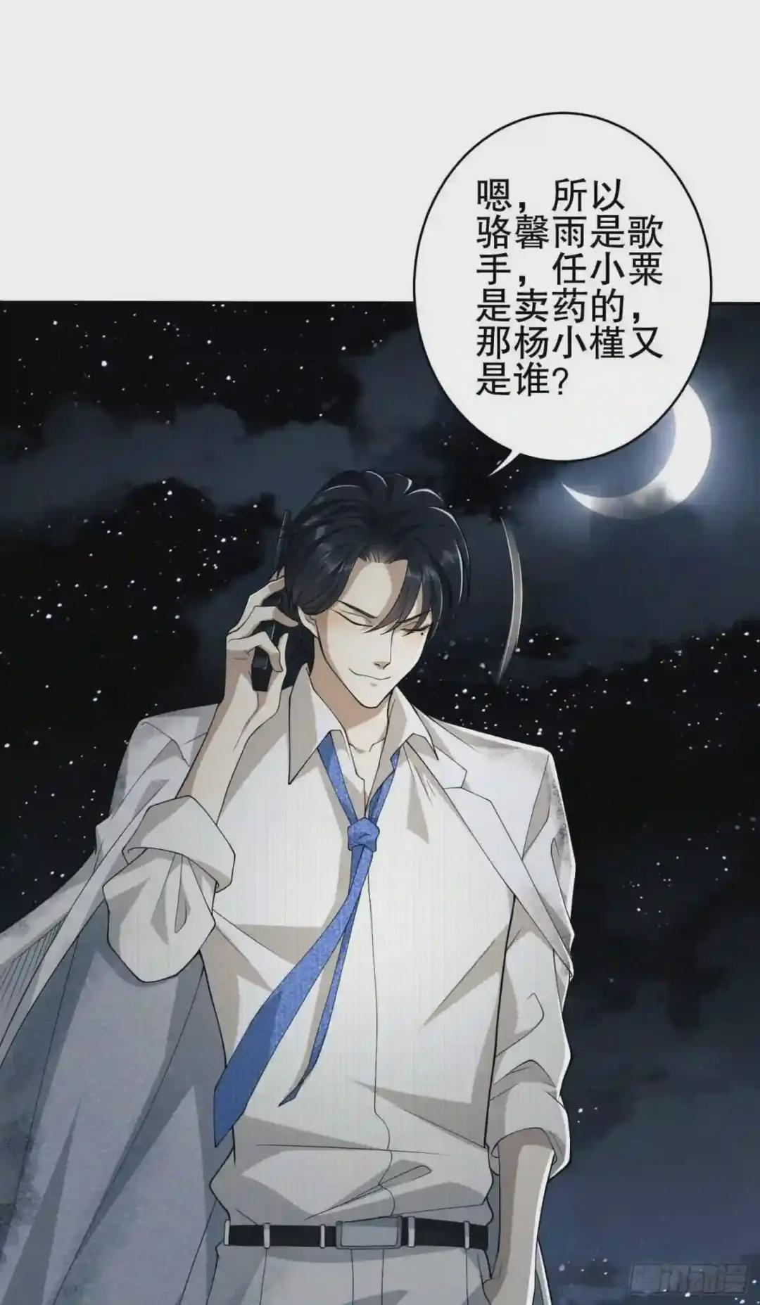 38 张先生 第48页